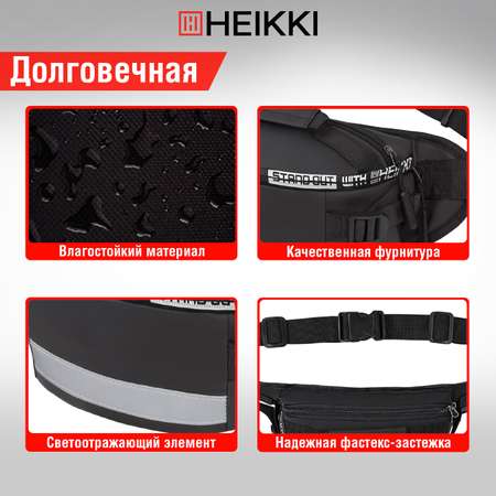 Сумка HEIKKI плечевая