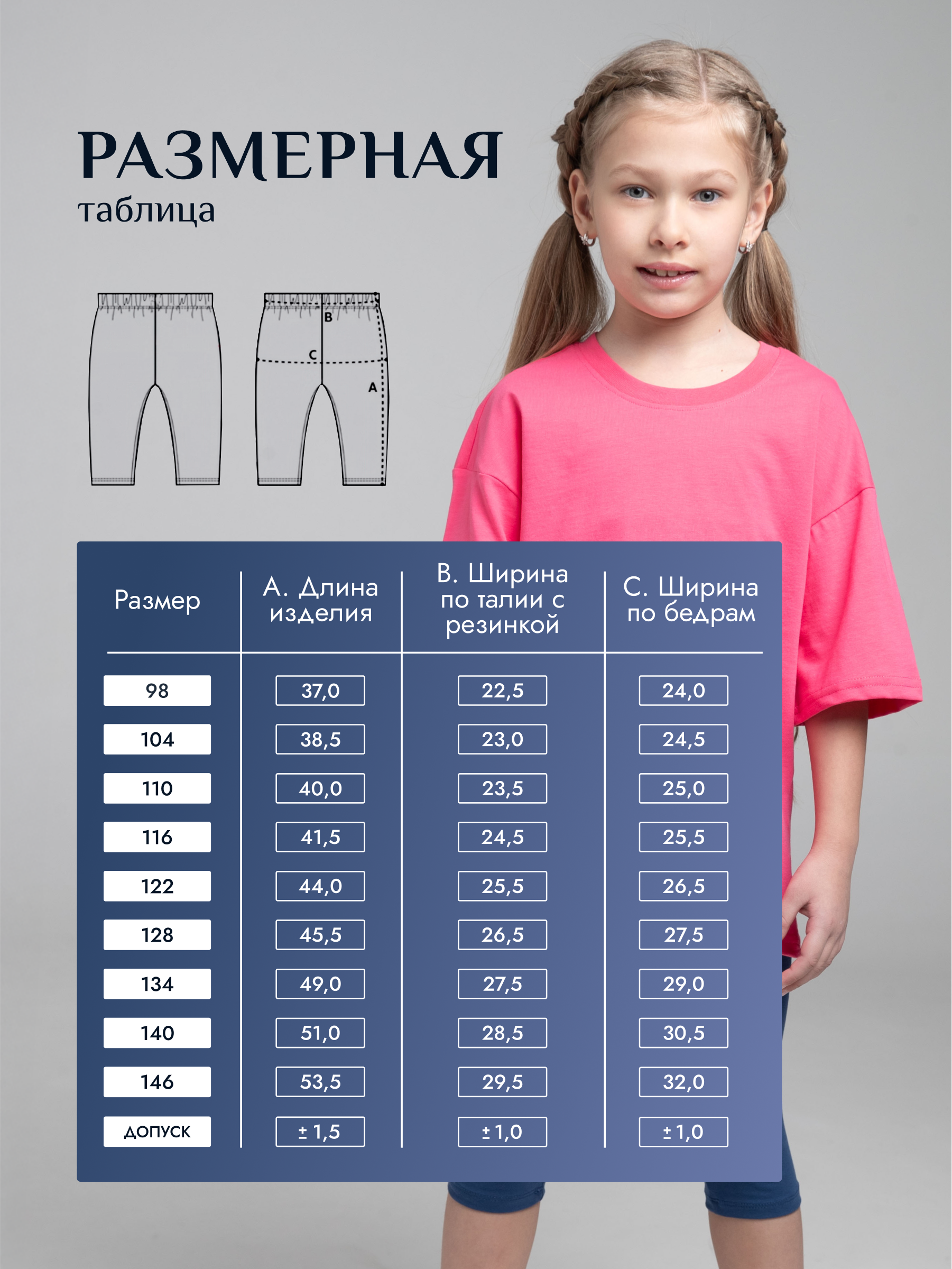 Велосипедки GOJO 10-008глубина - фото 5
