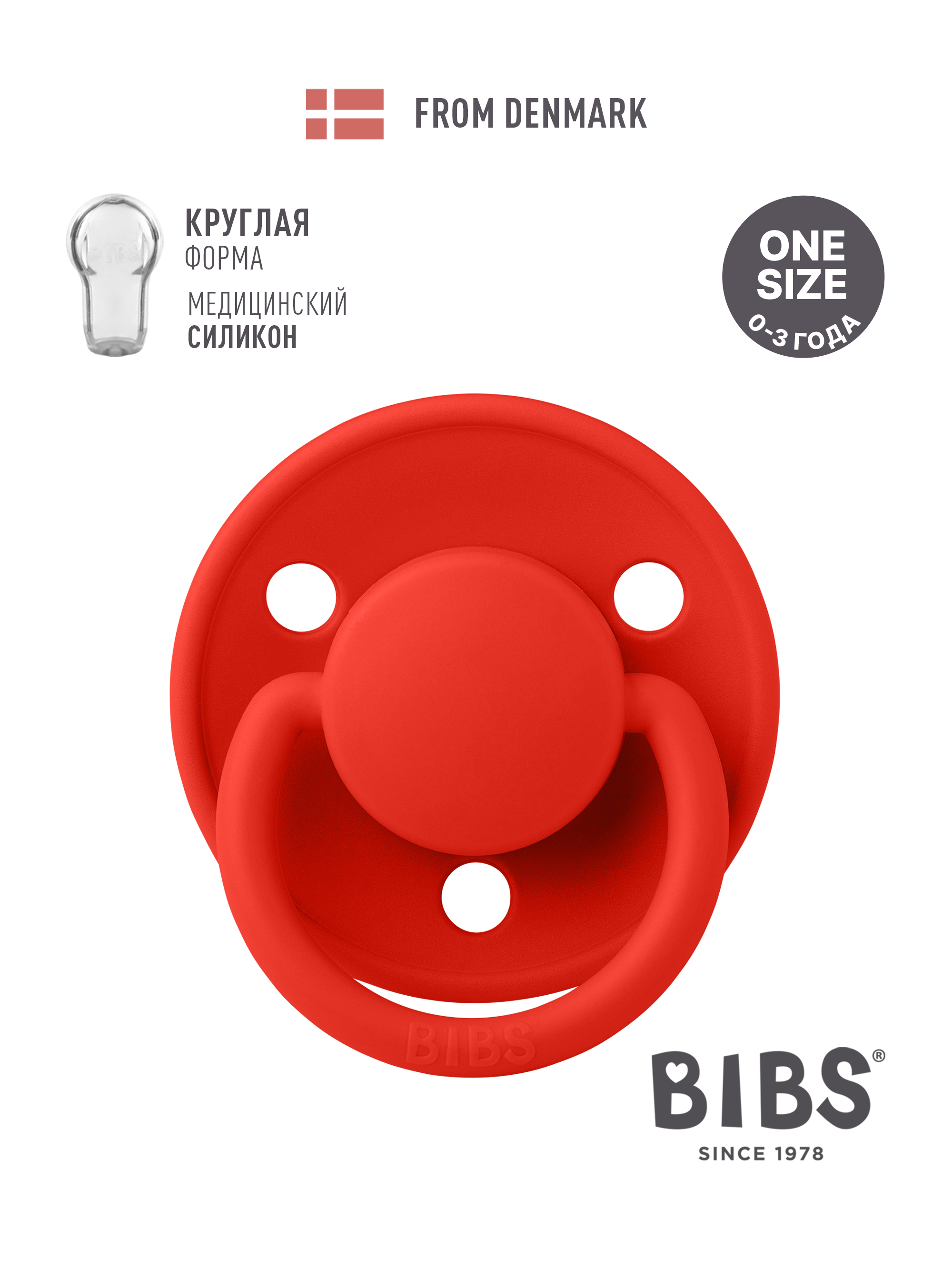 Изображение товара Пустышка BIBS силикон от 0 месяцев с матовым покрытием и вентиляцией