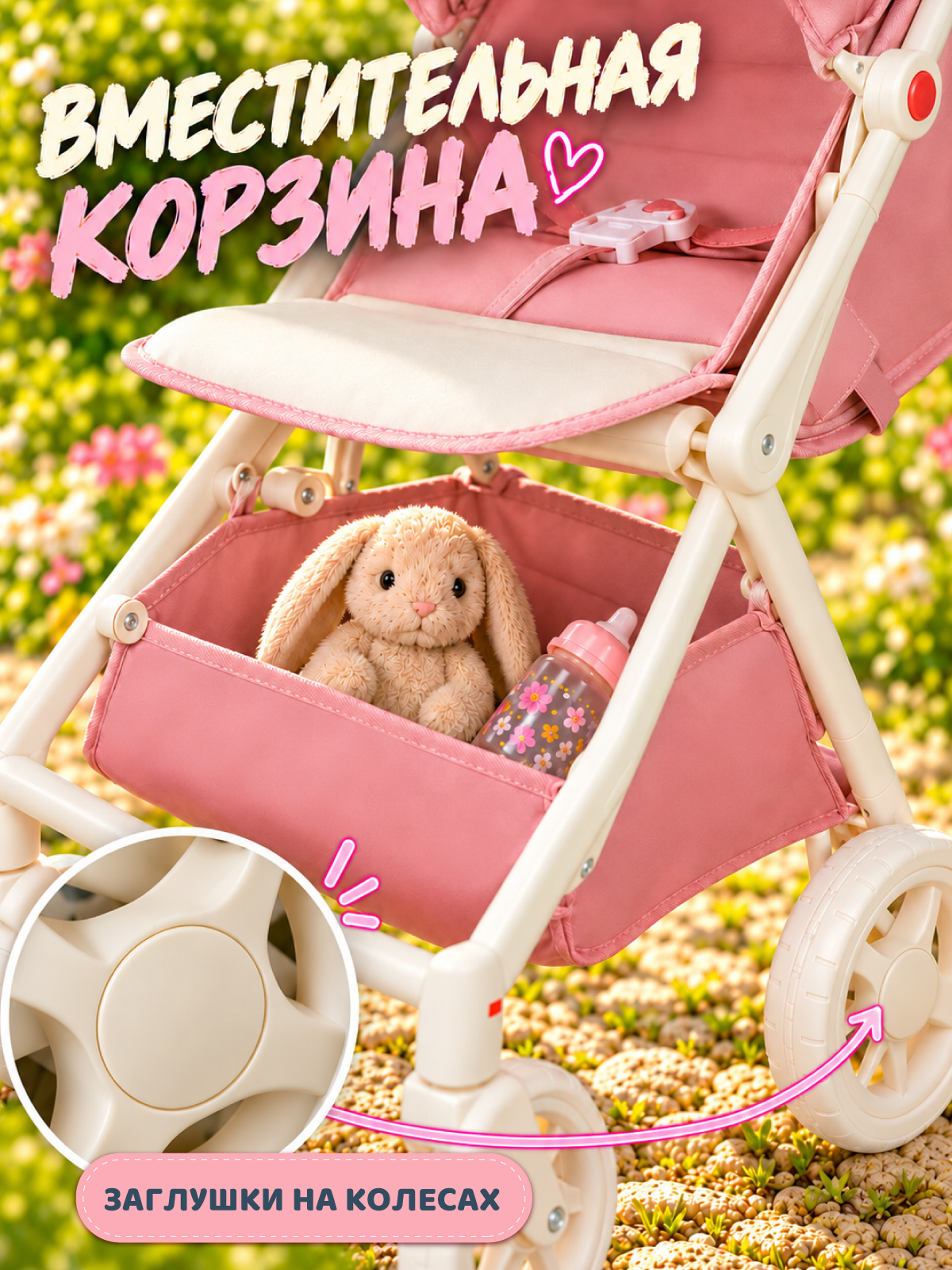 Прогулочная коляска для кукол AMORE BELLO JB9901325 - фото 4