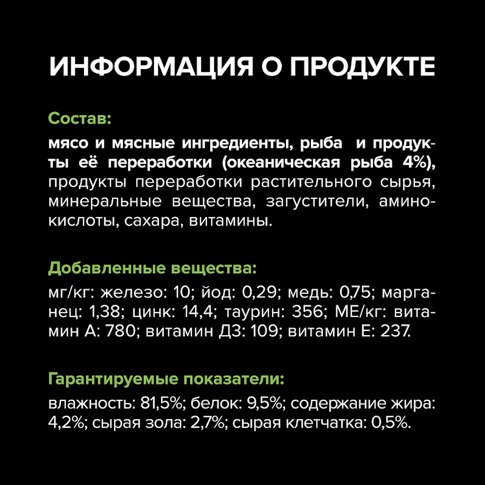 Корм влажный для кошек PRO PLAN MAINTENANCE 75г паштет с рыбой  для стерилизованных - фото 7