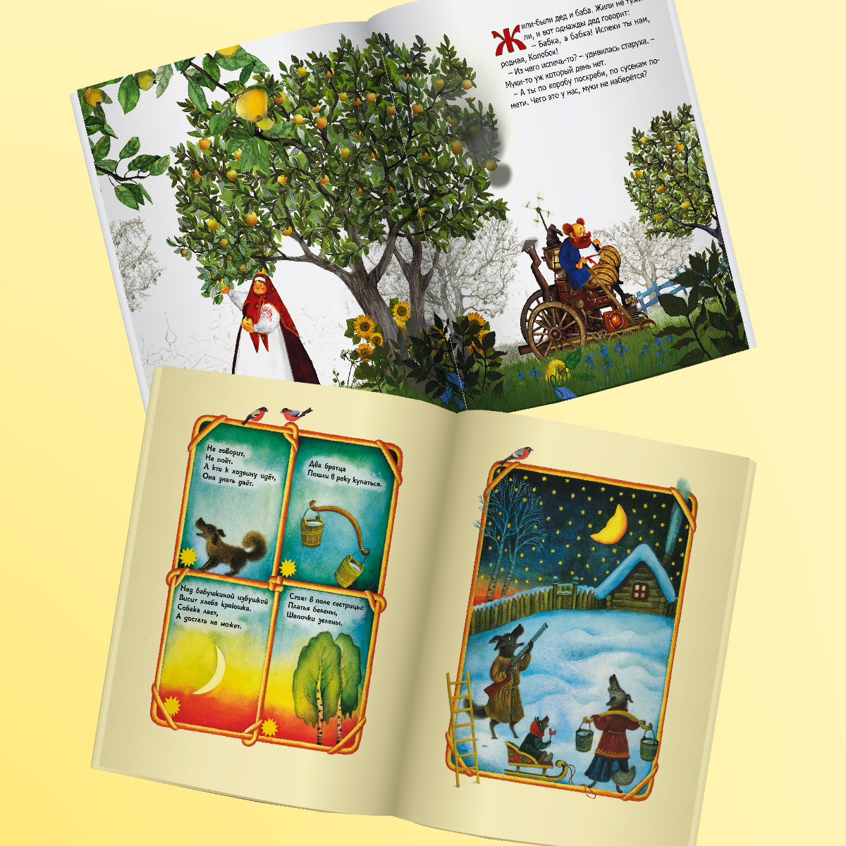 Колобок + Загадки Проспект Комплект 2 книги - фото 2
