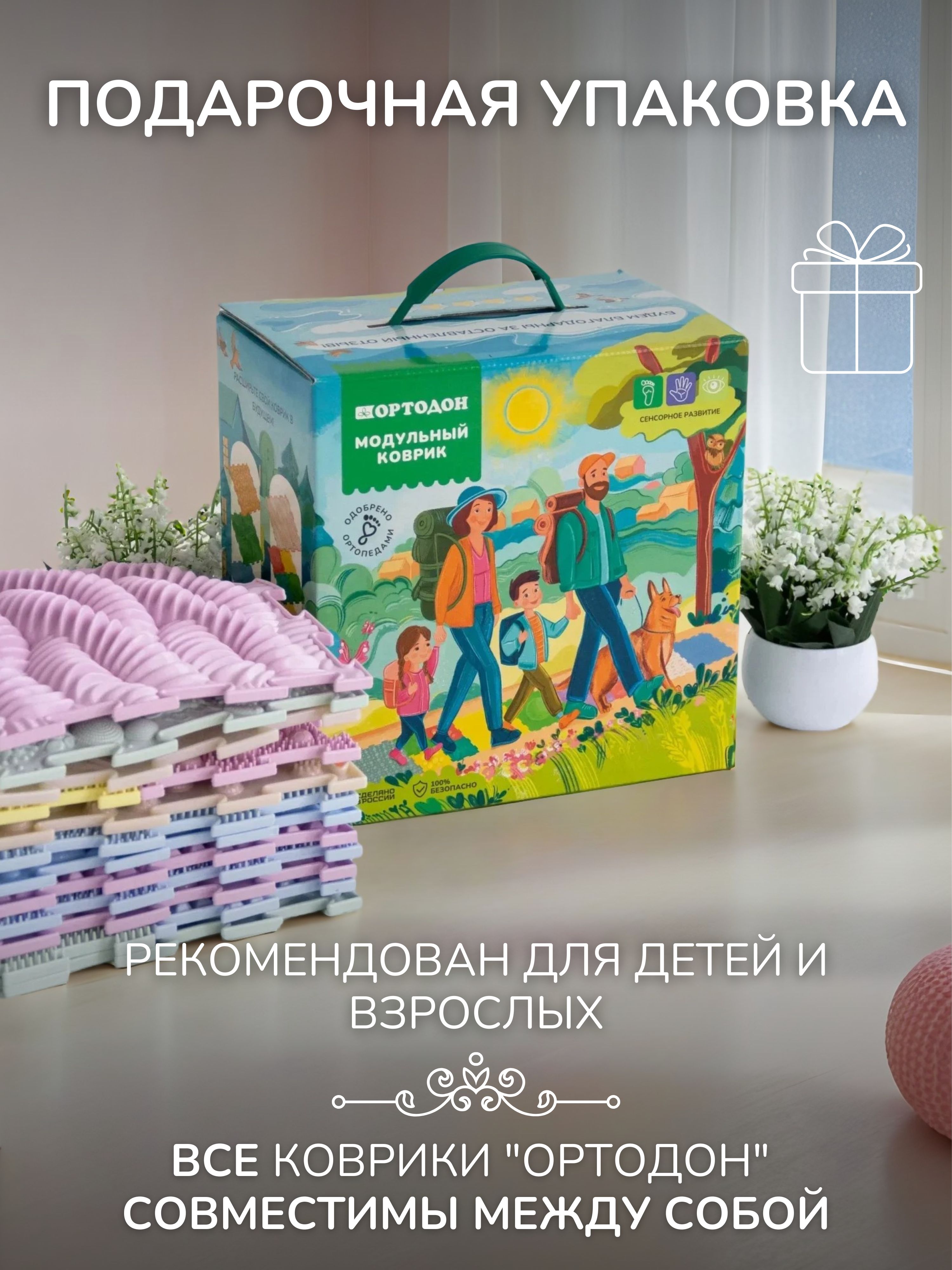 Коврик-пазл Ортодон массажный развивающий 26 x 300 см - фото 12