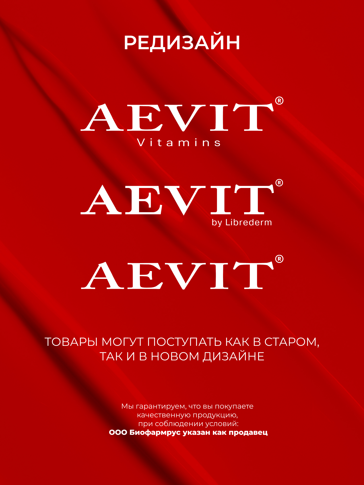 Термальная вода AEVIT 150 мл - фото 8