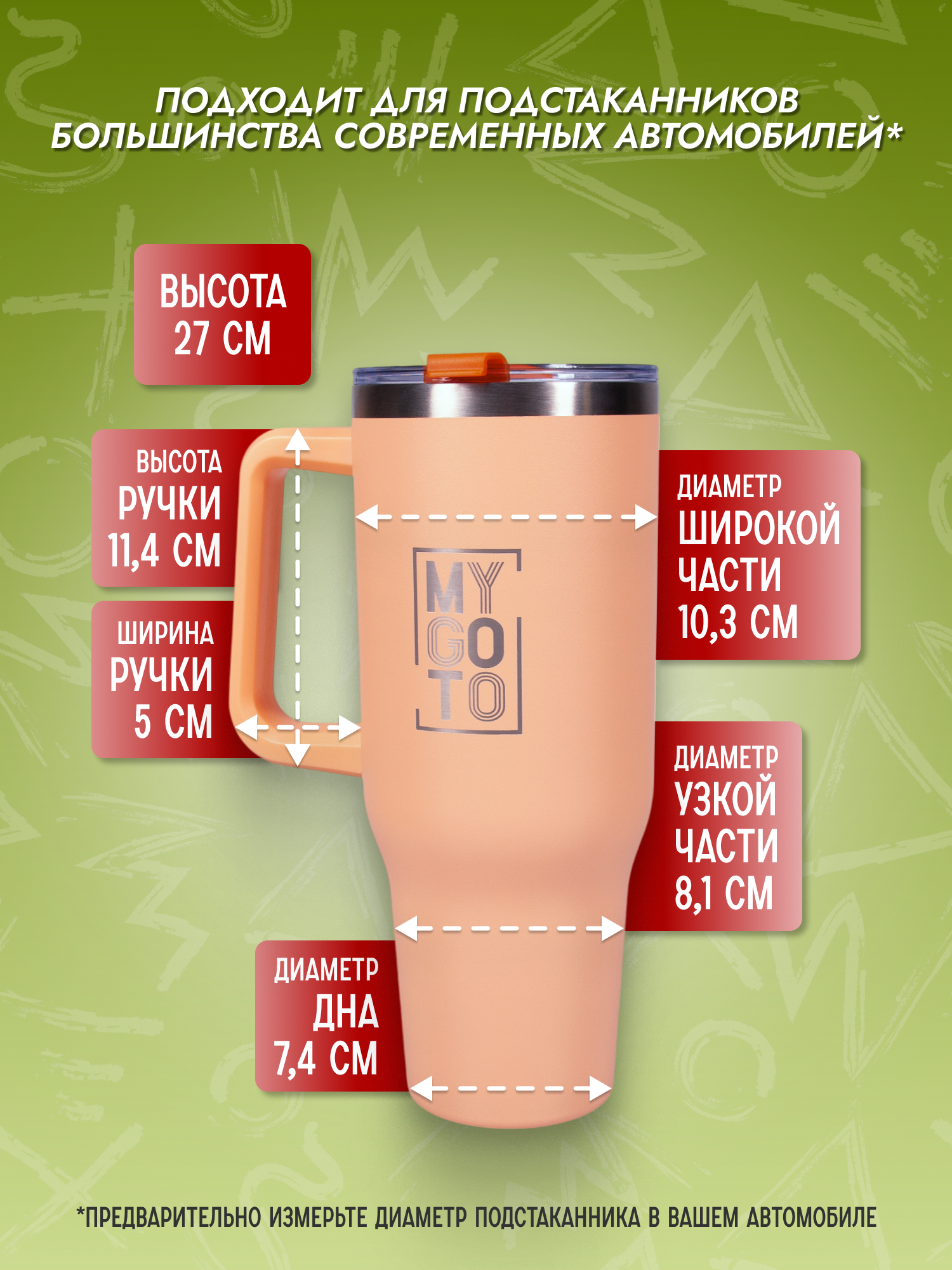 Термокружка MY GO TO Tumbler 1,18 л с ручкой, оранжево-персиковый - фото 12