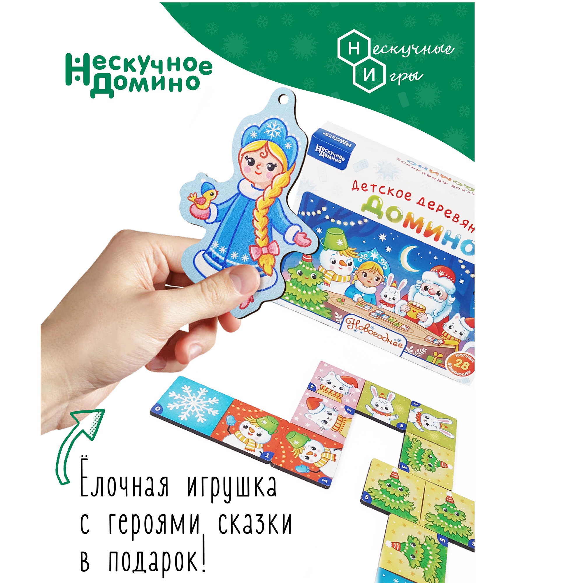 Настольная игра Нескучные игры Новогоднее - фото 7