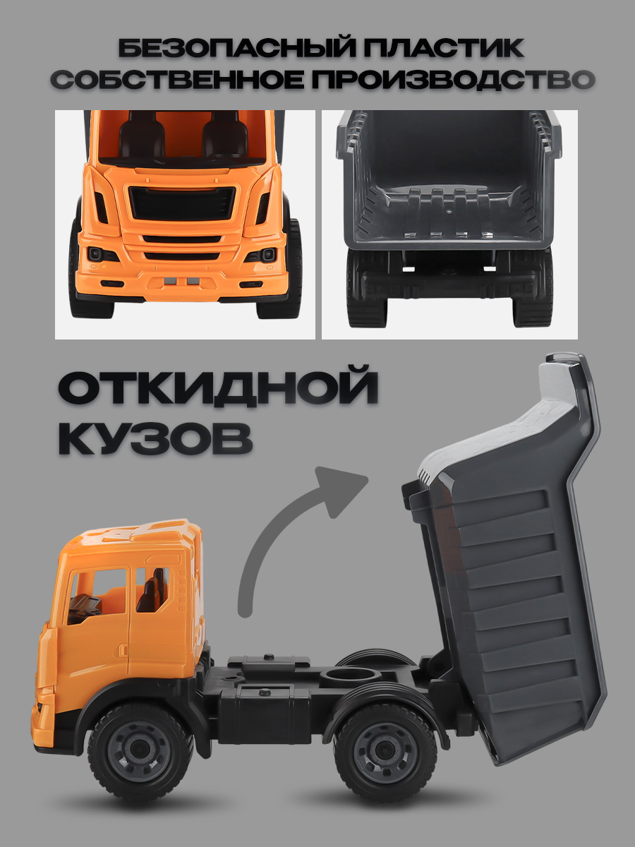 Самосвал Рыжий кот Мирослав И-0805 - фото 2