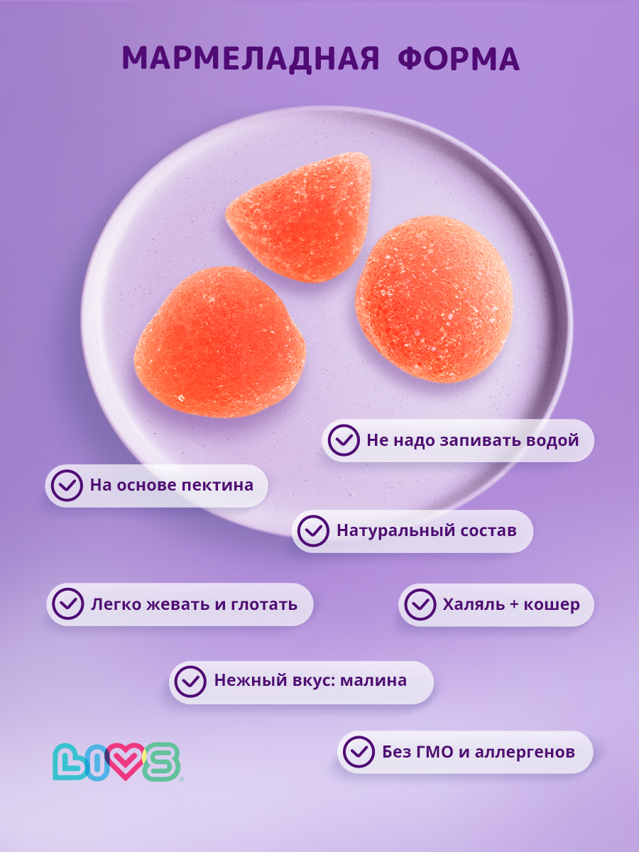 Комплекс LIVS витамины для иммунитета с витамином С - фото 2