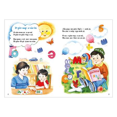Книга Аруна В мире букв 265297
