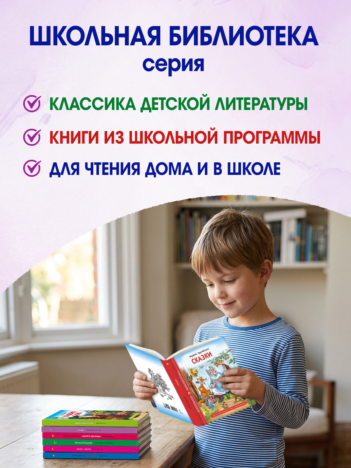 Книга Проф-Пресс школьная библиотека. Бежин луг. Избранные рассказы И. Тургенев 128 стр. - фото 3
