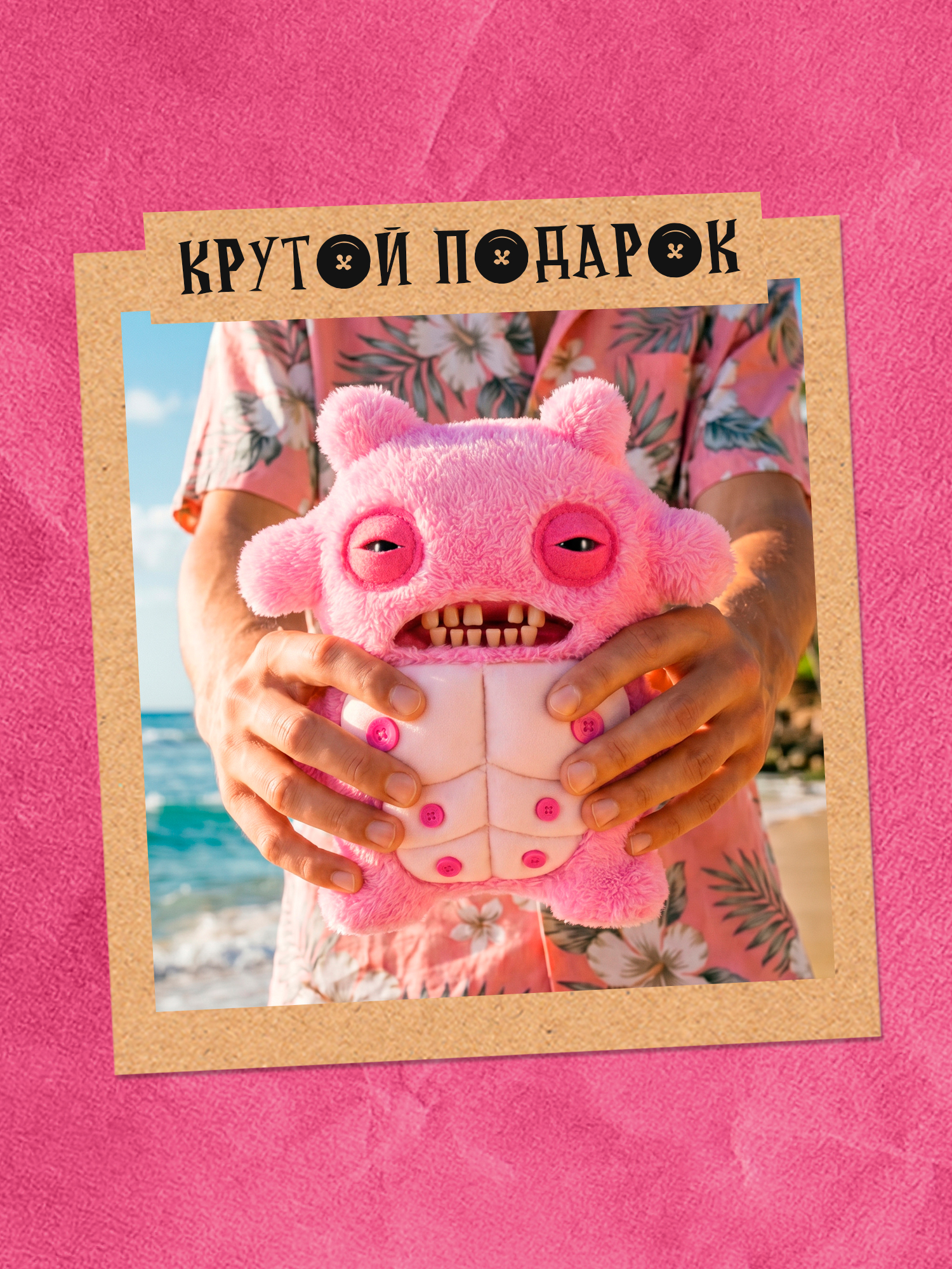 Мягкая игрушка Zuru FUGGLER Оторвы Качок - фото 7