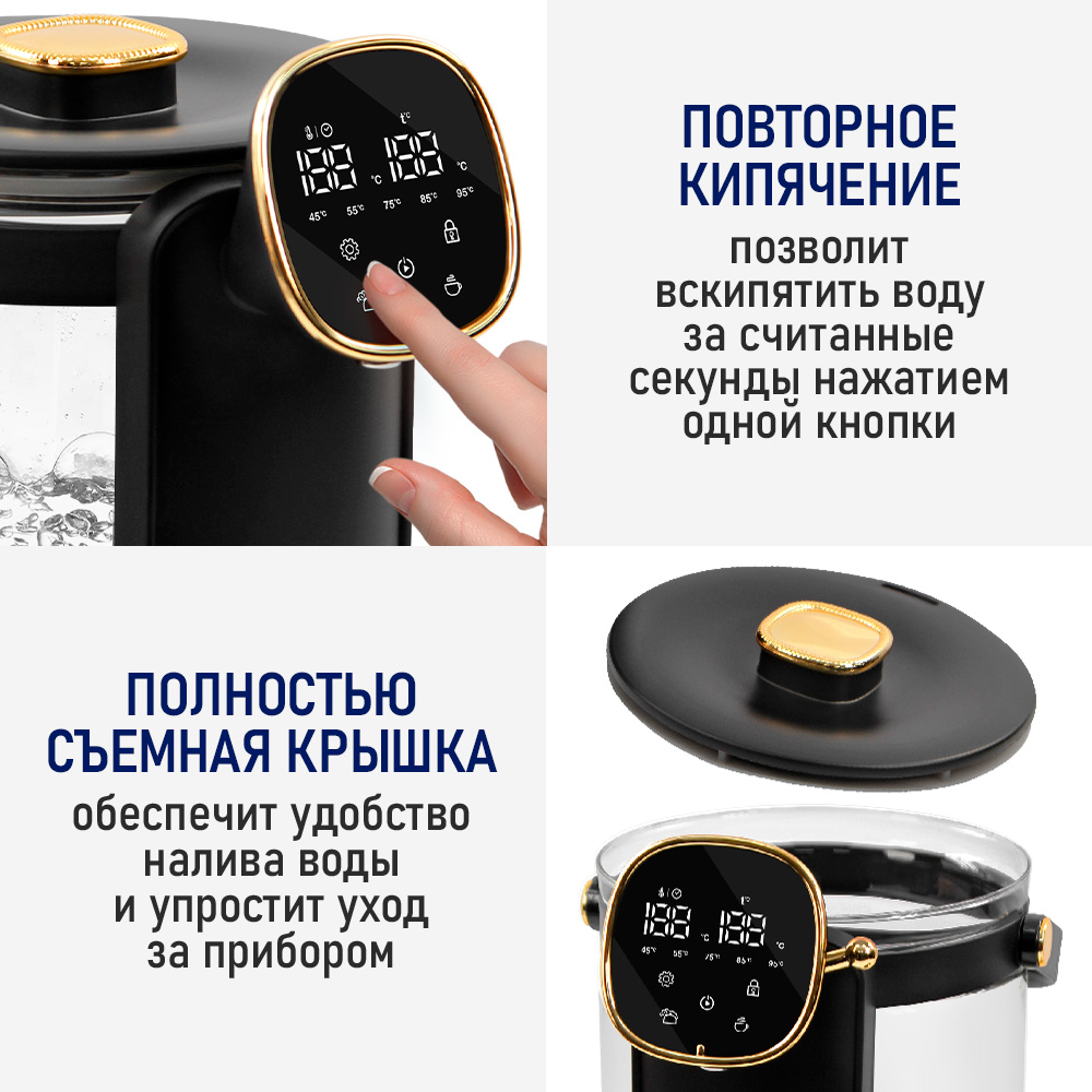 Термопот STINGRAY ST-TP3103A стекло черный золотой хром - фото 6