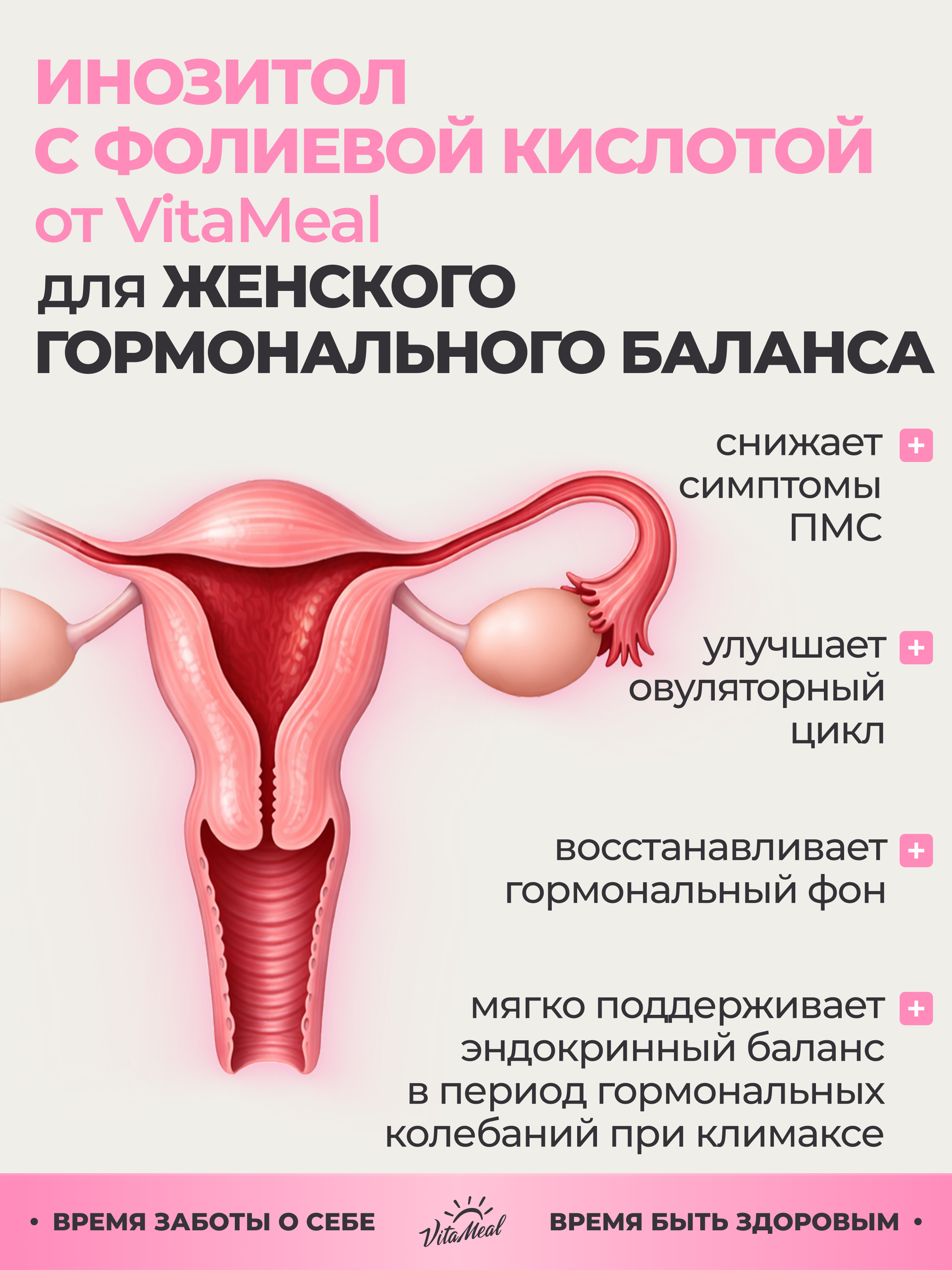 Биологически активная добавка VitaMeal Инозитол + Фолиевая кислота 1000 мг для женского и мужского здоровья 90 капсул - фото 13