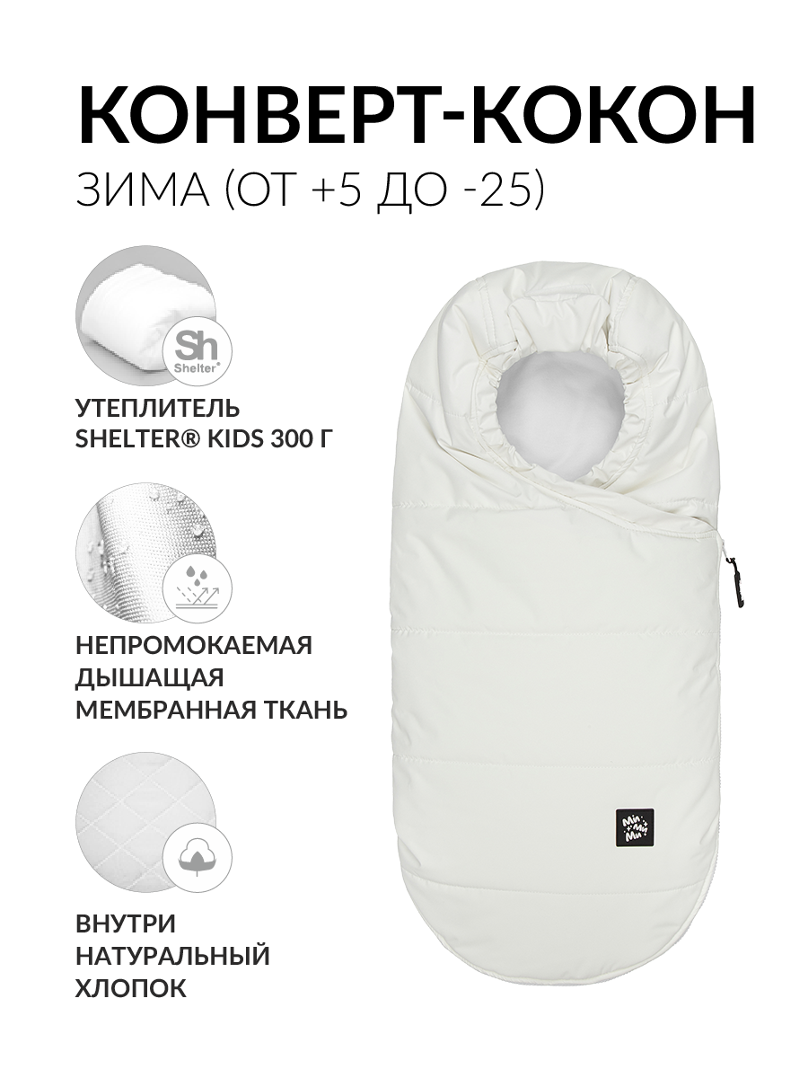 Конверт в коляску Mimimi - фото 2