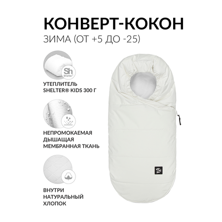 Конверт в коляску Mimimi
