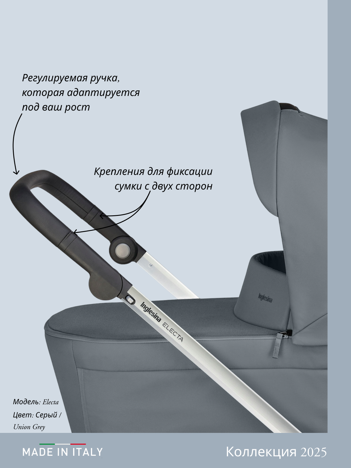 Коляска 3в1 Inglesina серый - фото 24