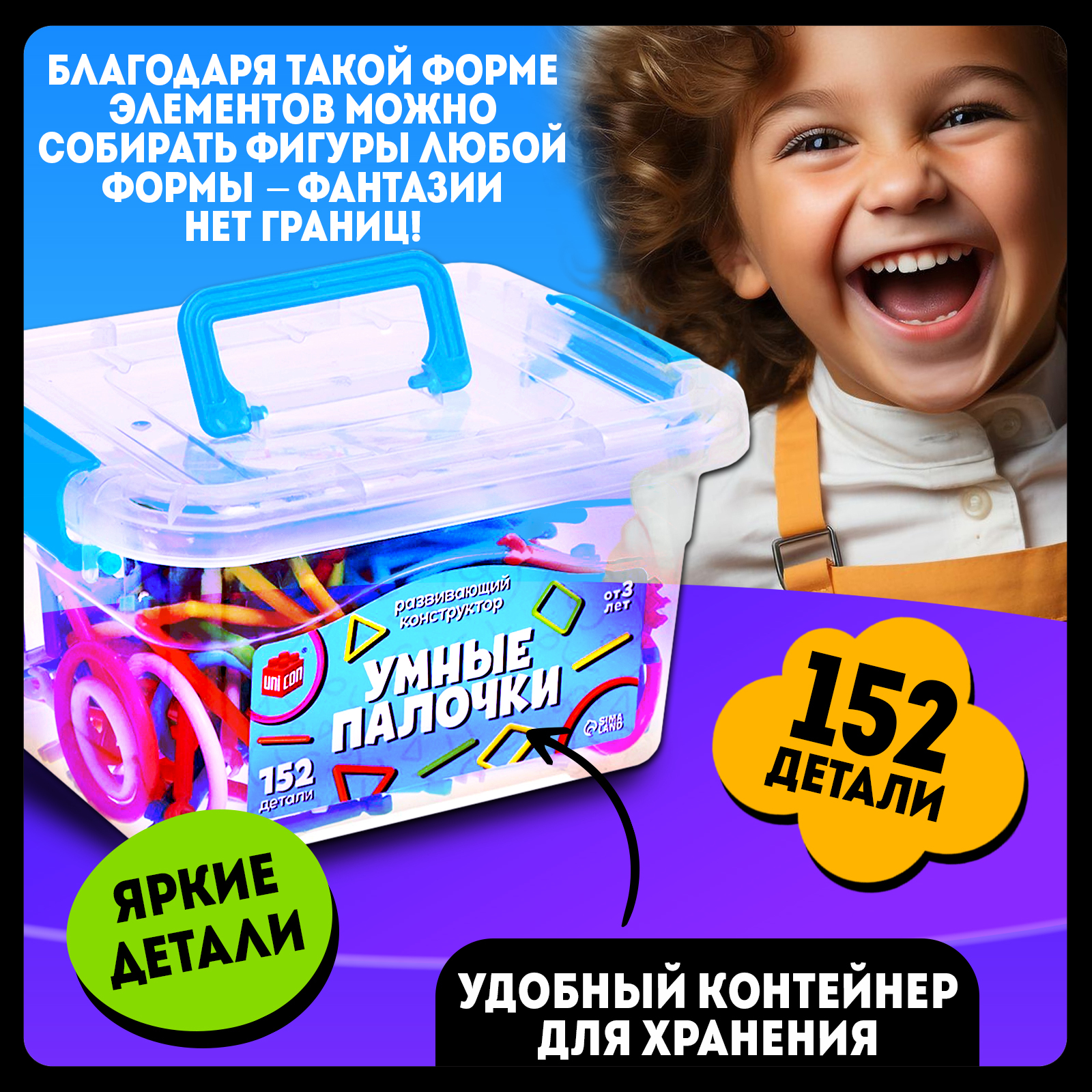 Конструктор Unicon 152 дет. - фото 4
