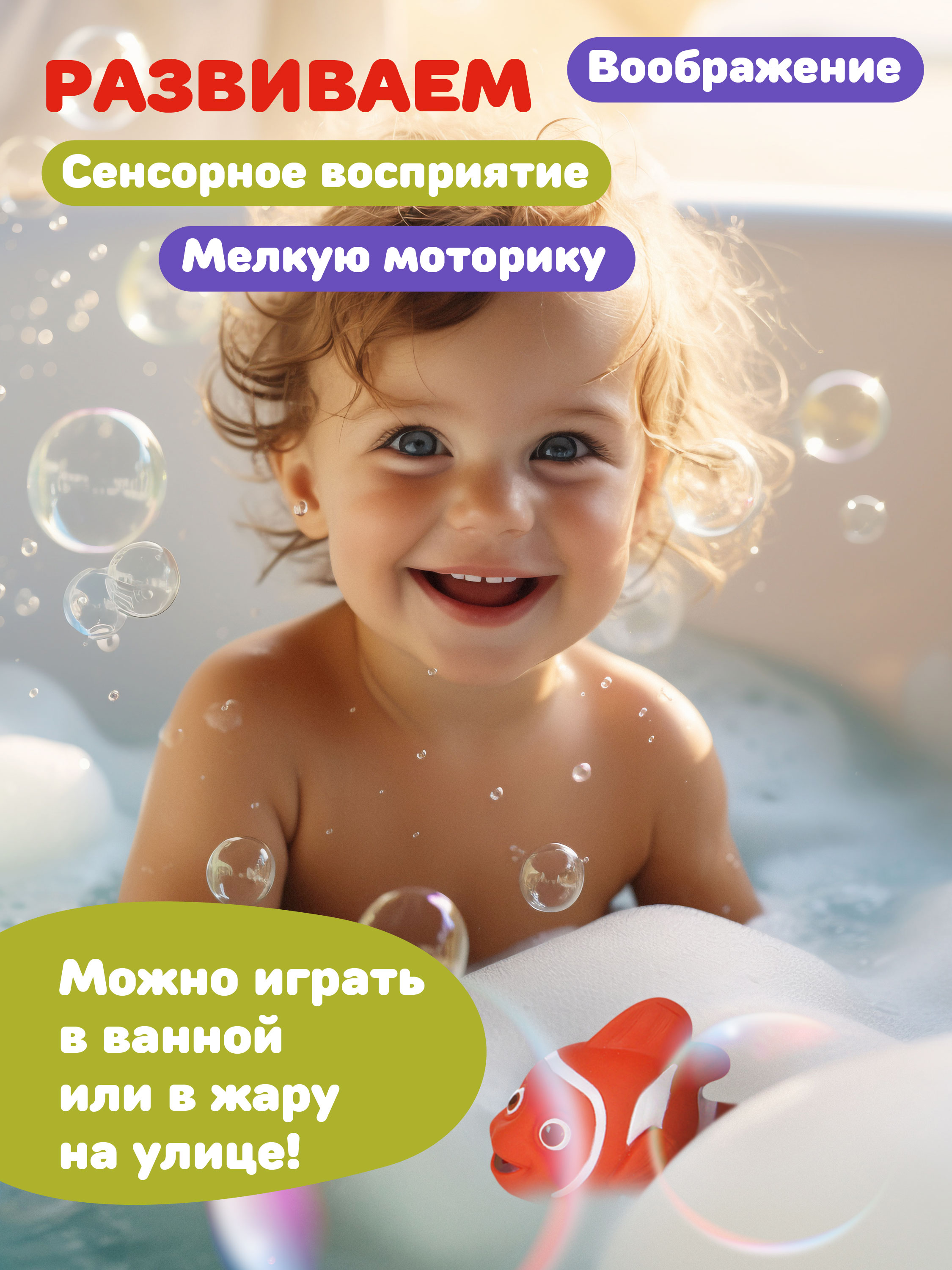 Игрушка Жирафики Рыбки - фото 5