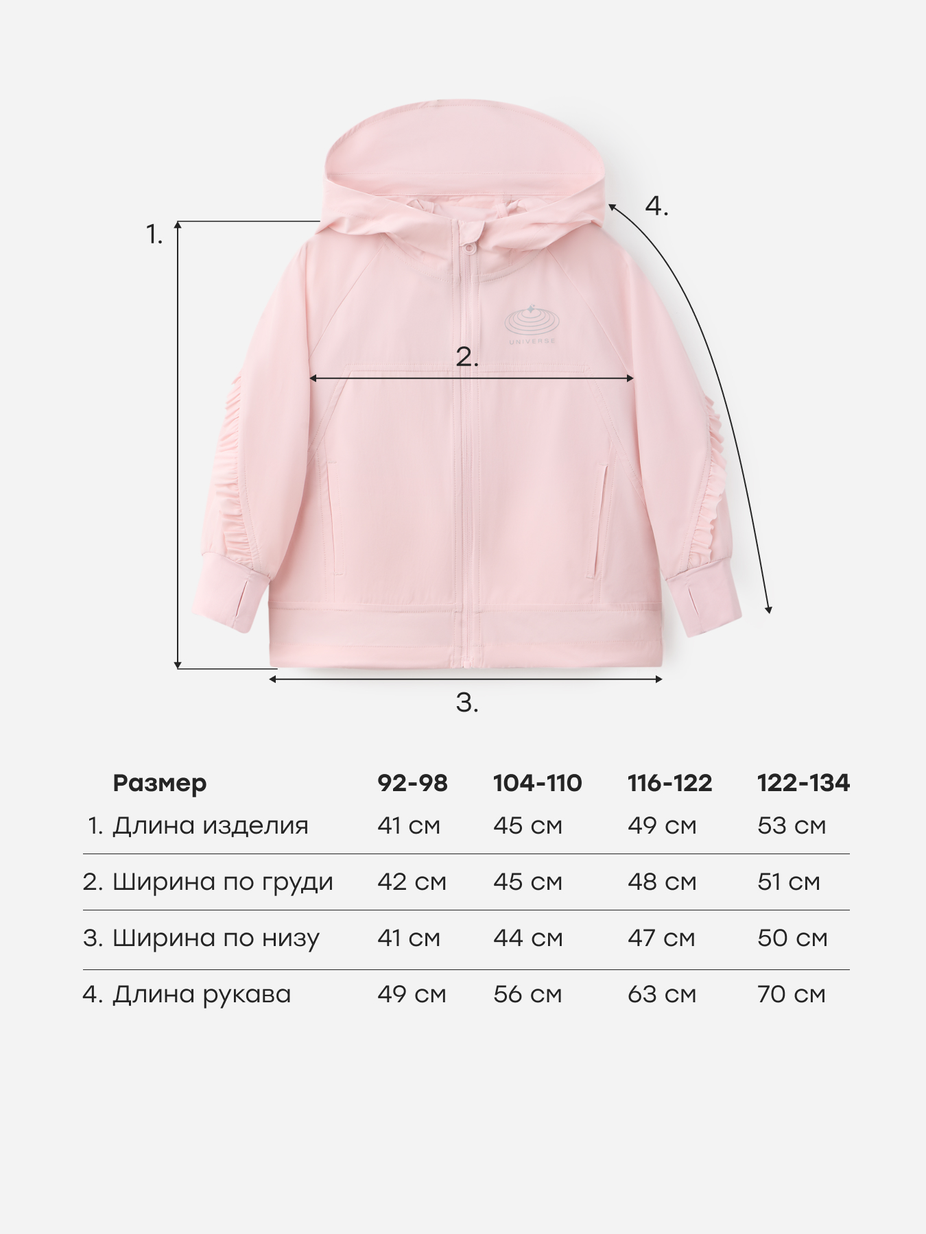 Ветровка Happy Baby 88586-1_pink - фото 6