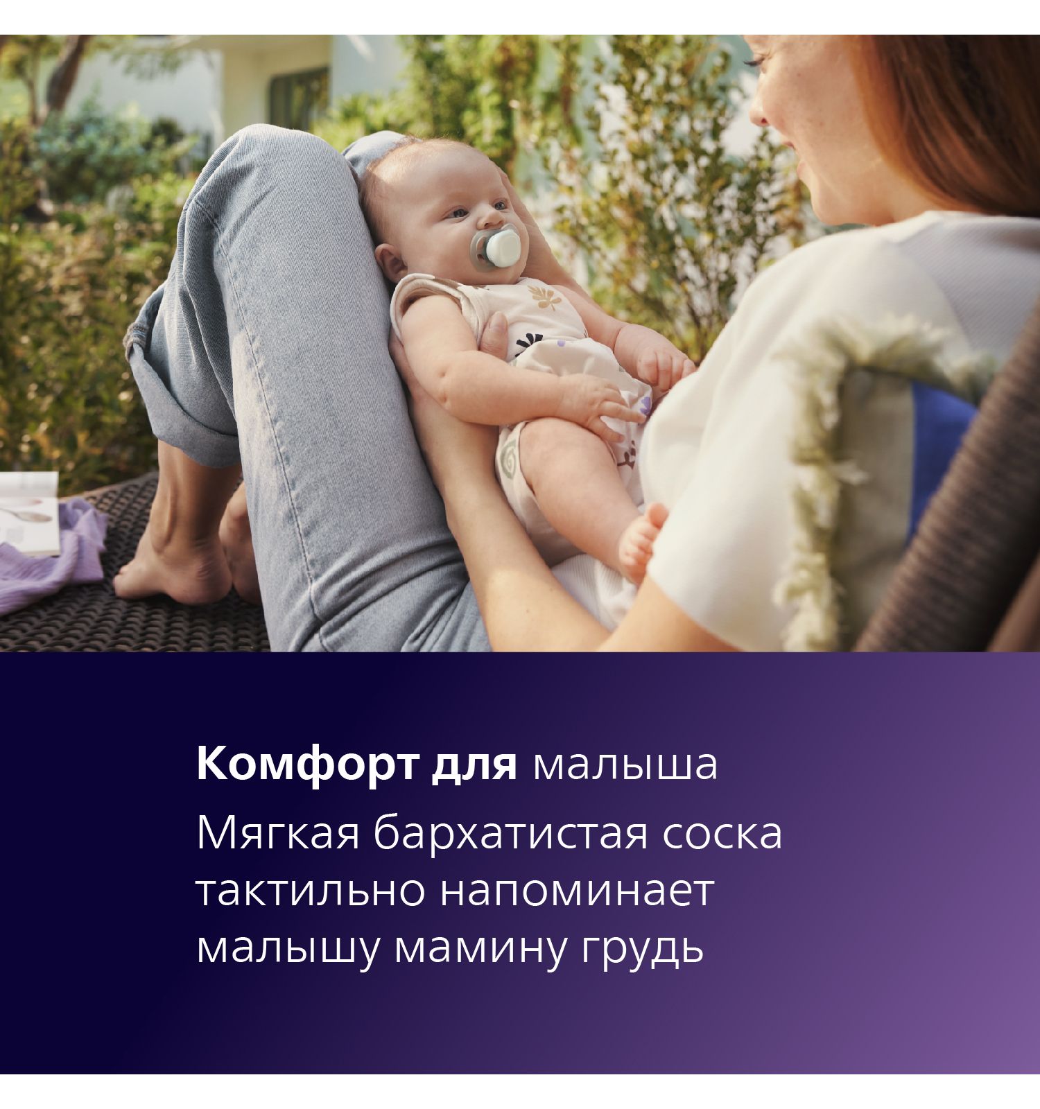 Пустышка Philips Avent силикон ортодонтическая от 0 мес. 2 шт. - фото 7