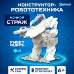 Конструктор Эврики сборная игровая модель