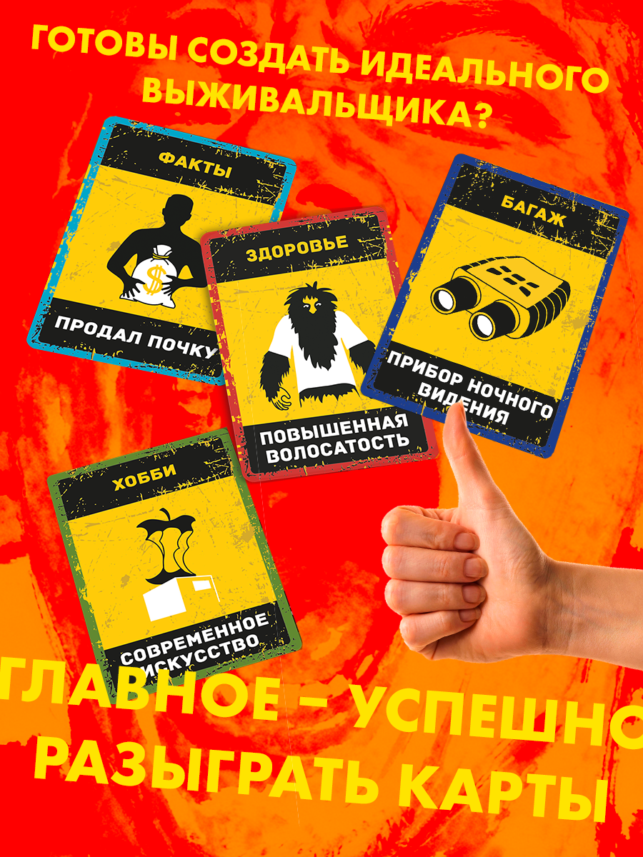 Настольная игра Экономикус Бункер 3.3 - фото 5