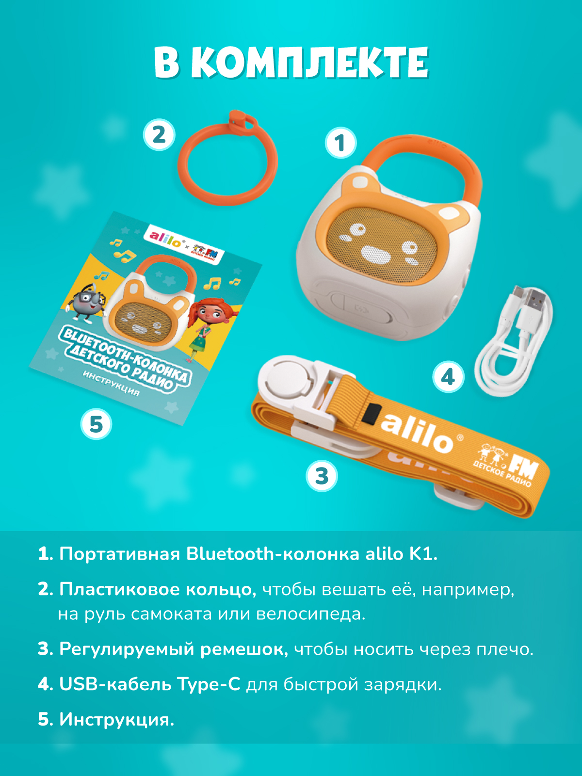 Колонка bluetooth alilo Детского радио - фото 9