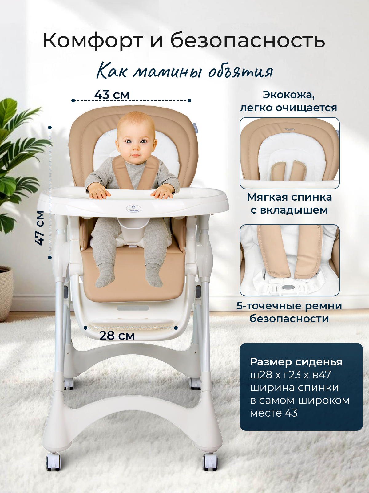 Стульчик для кормления TOMMY New Life коричневый - фото 2