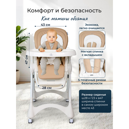 Стульчик для кормления TOMMY New Life коричневый
