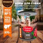 Корм для собак Родные корма жареха мясная по-двински 970г