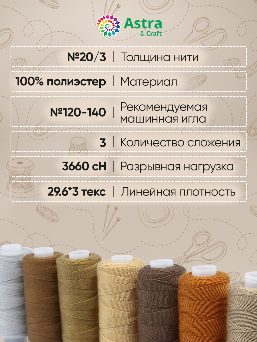 Набор для творчества Astra Craft вышивание - фото 4