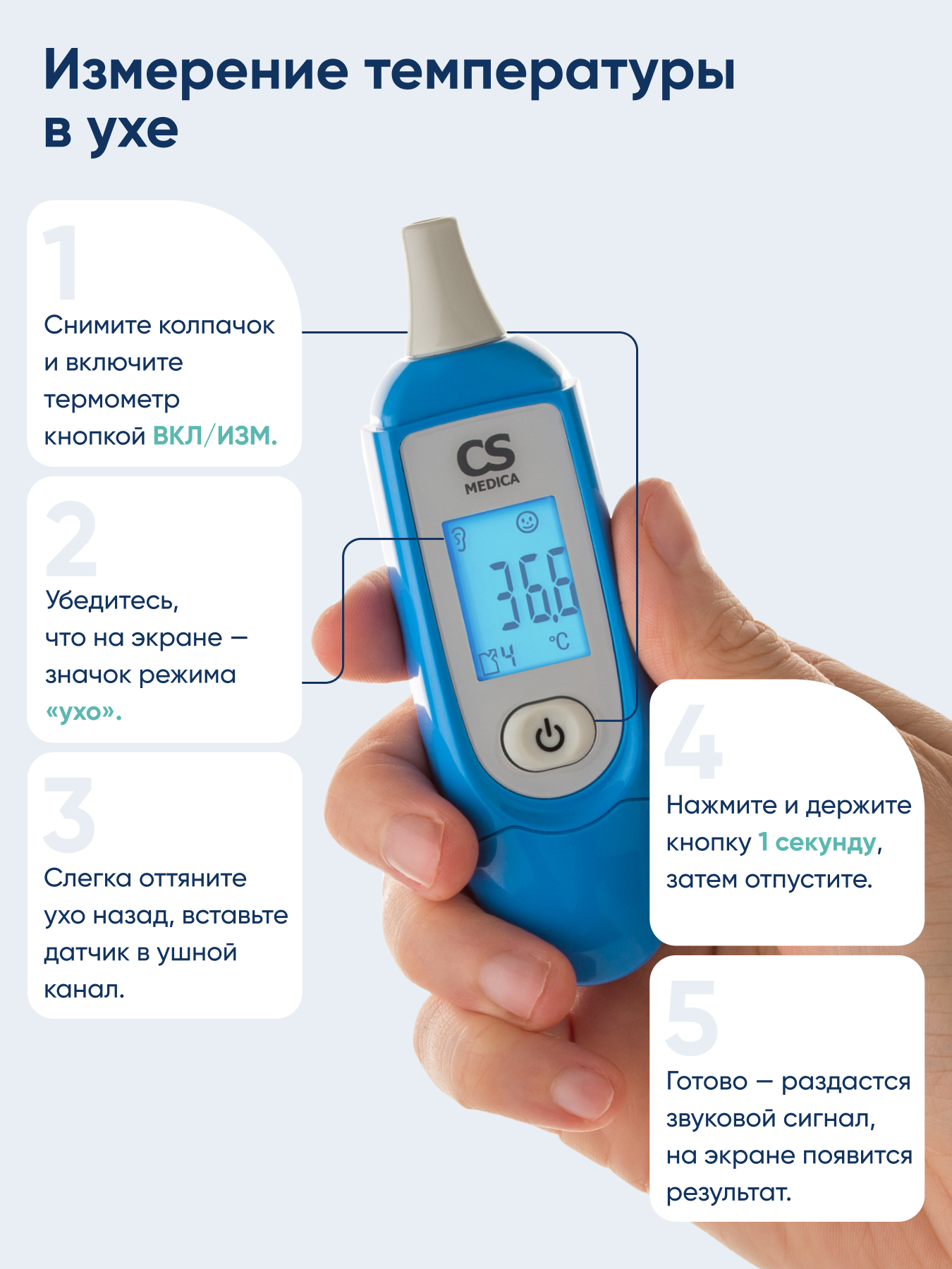 Термометр инфракрасный CS MEDICA - фото 11