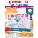 Витамин D3 ДЕТРИМАКС 60 таблеток