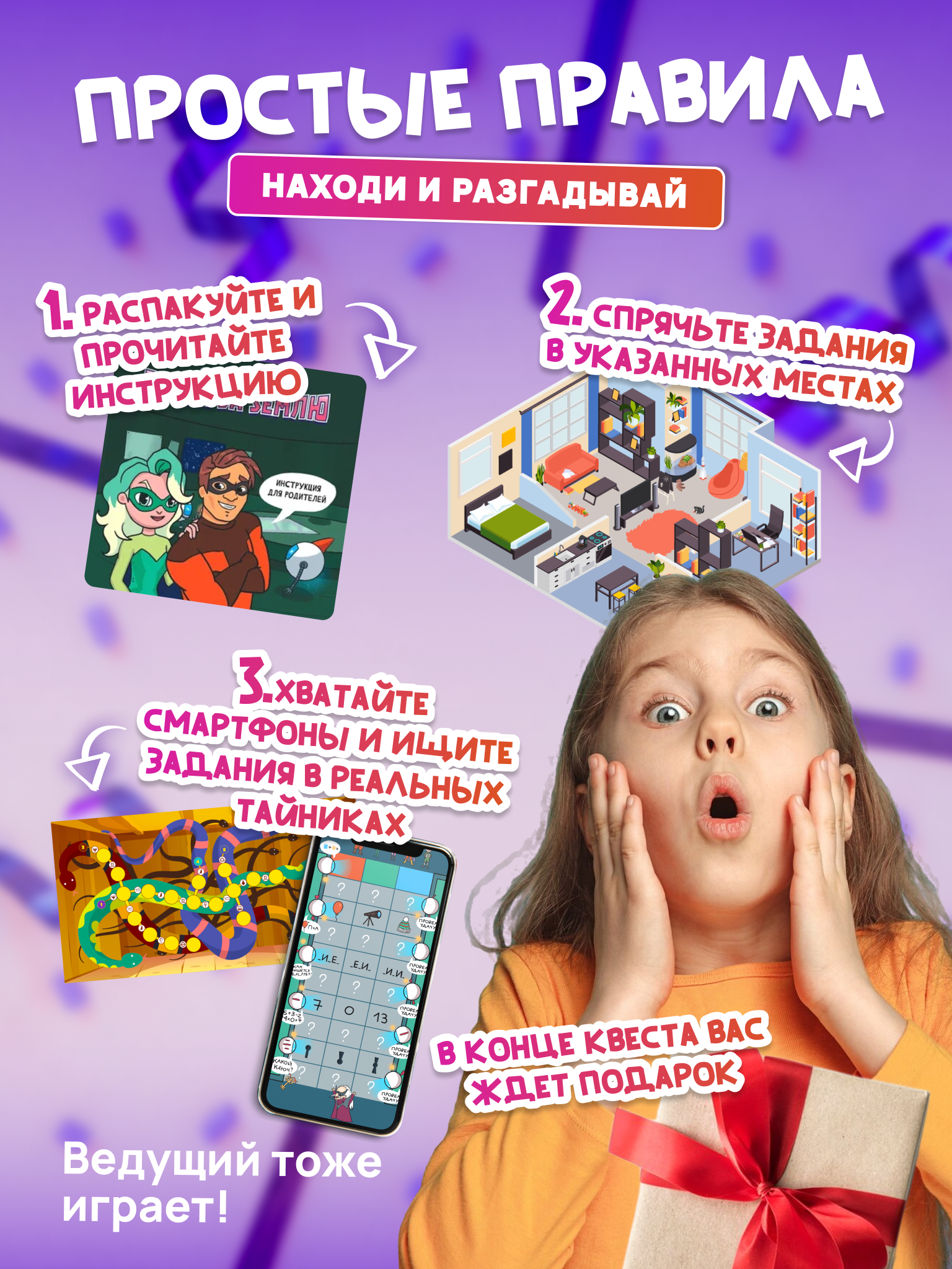Настольная игра КРЕП Квест - фото 2