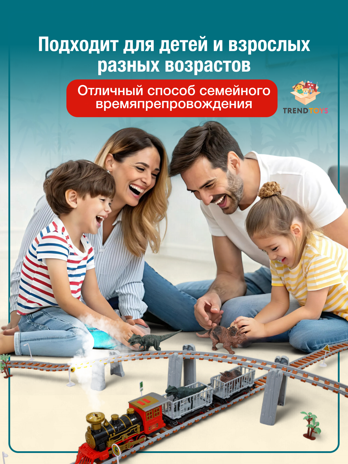 Набор железнодорожный TrendToys DNT150 - фото 4