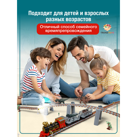 Набор железнодорожный TrendToys