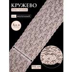 Кружево для рукоделия Айрис эластичное широкое 30 см 3,4м