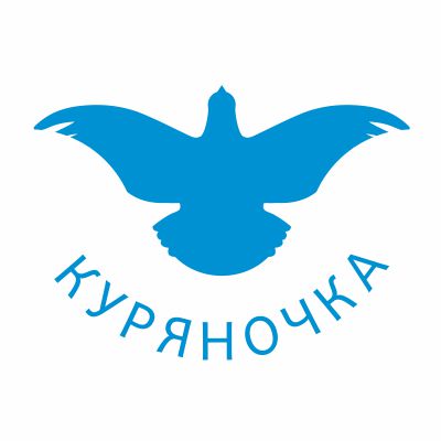 Куряночка
