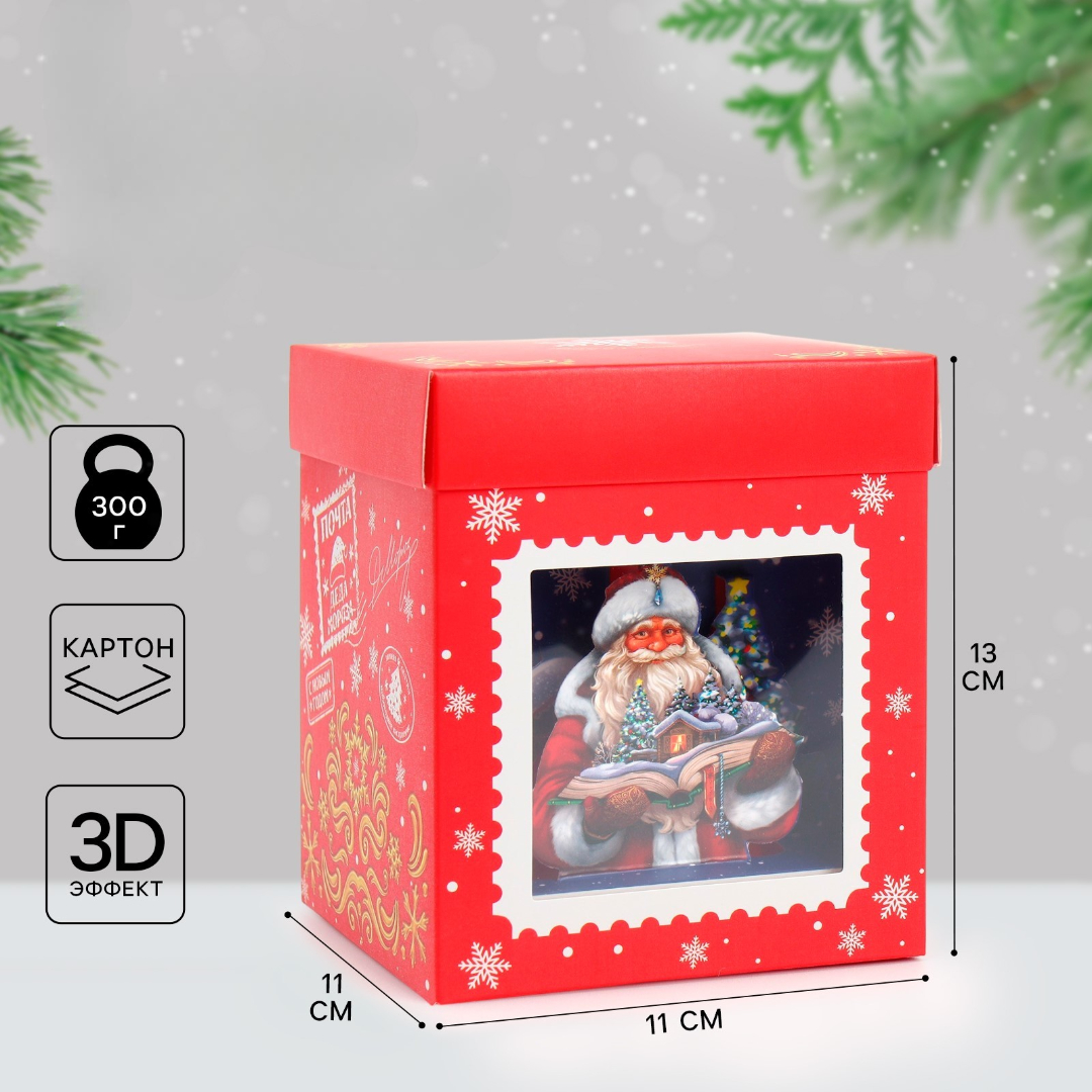 Коробка складная Дарите Счастье "Почта", 11 х 13 х 11 см - фото 1