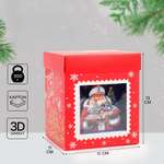 Коробка складная Дарите Счастье "Почта", 11 х 13 х 11 см