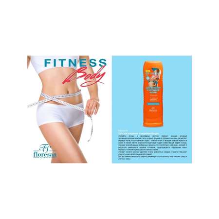 Гель FS floresan cosmetic 125 мл