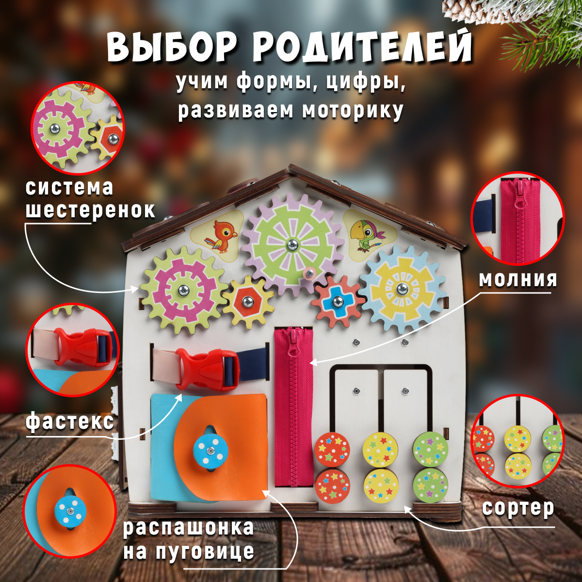 Игрушка tinimini бизиборд Совушка и Друзья - фото 6
