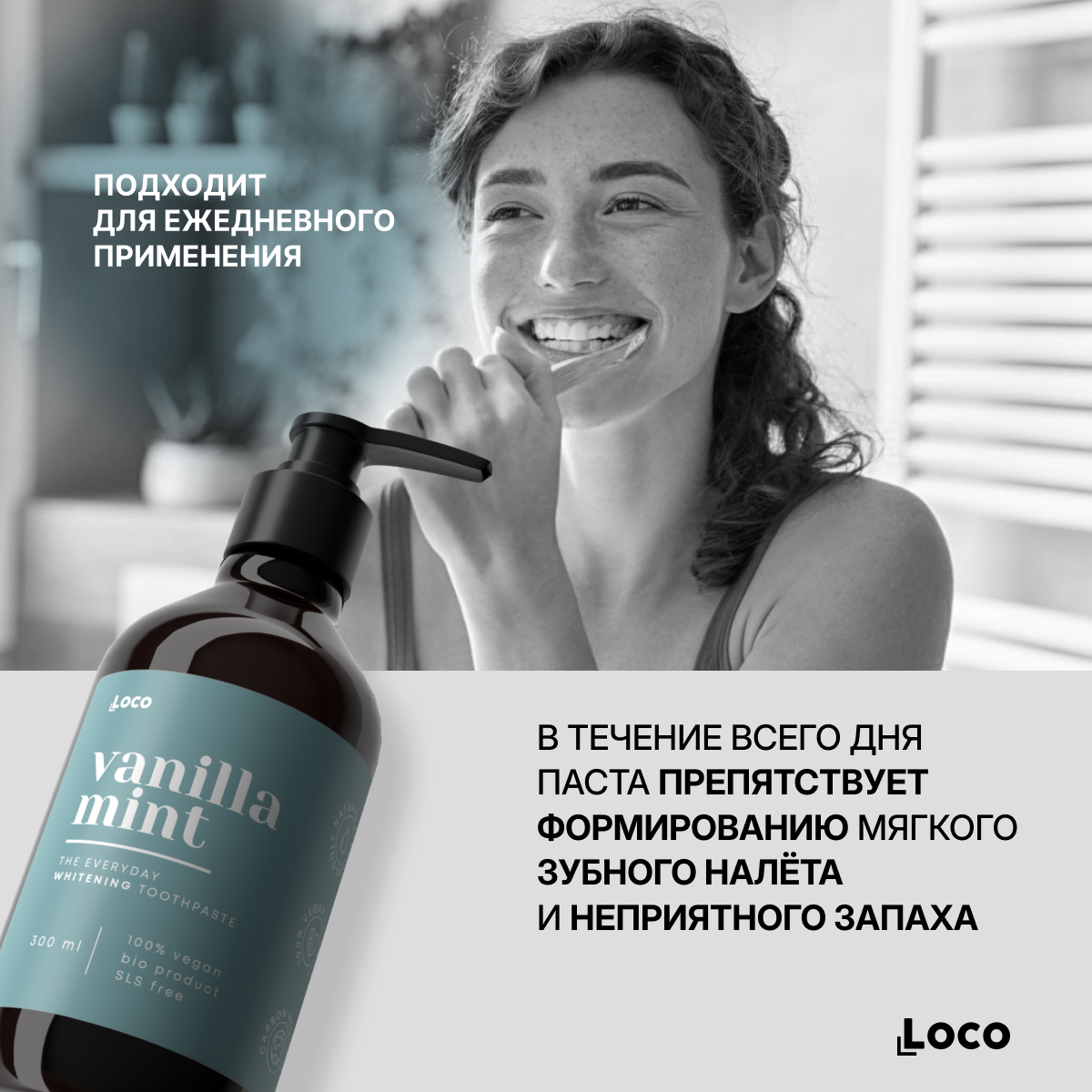 Зубная паста LocoSmile Мята 420 г - фото 3