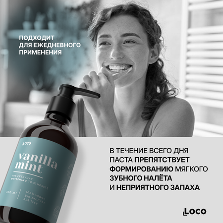 Зубная паста LocoSmile мята
