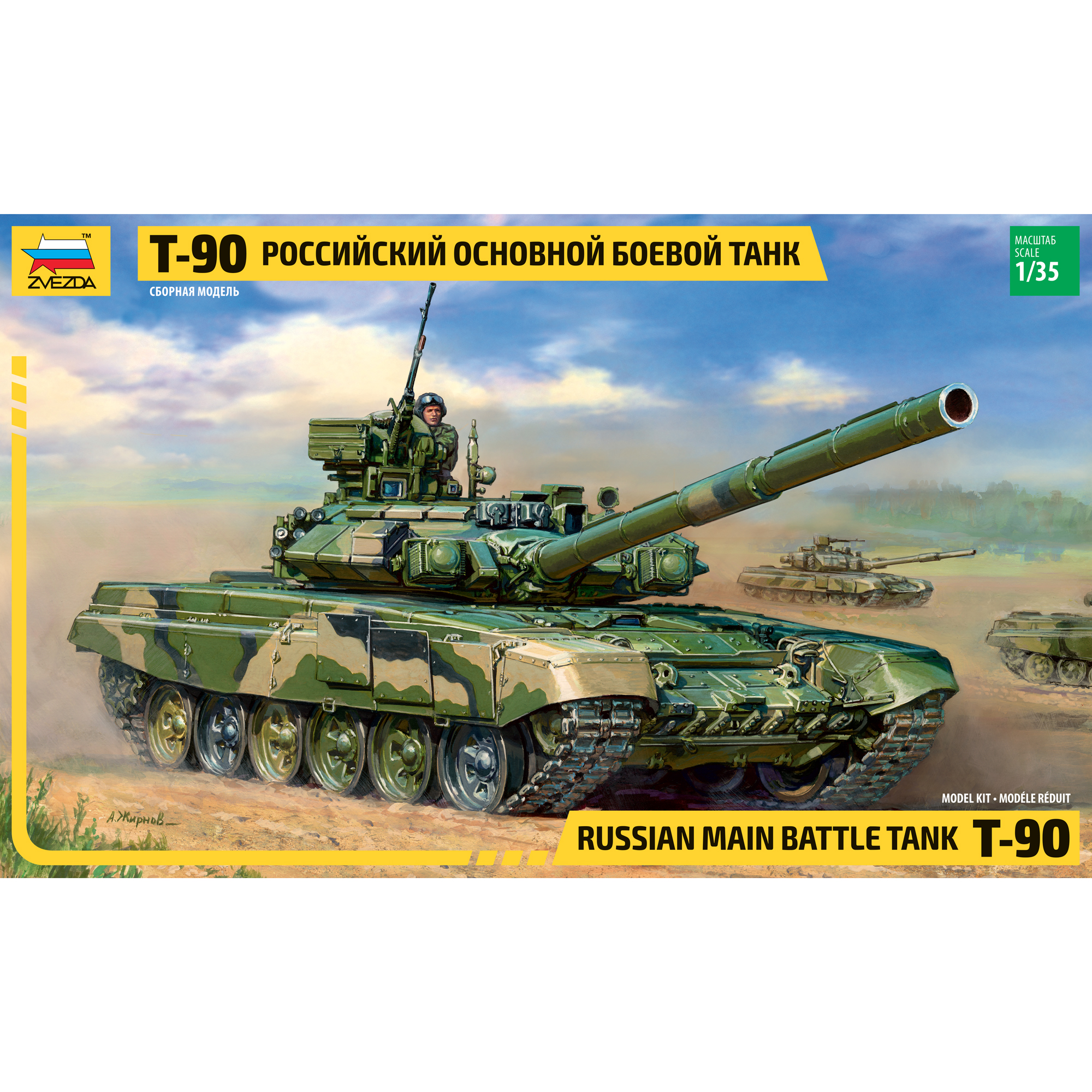 Модель для сборки Звезда Танк Т-90 3573 - фото 8