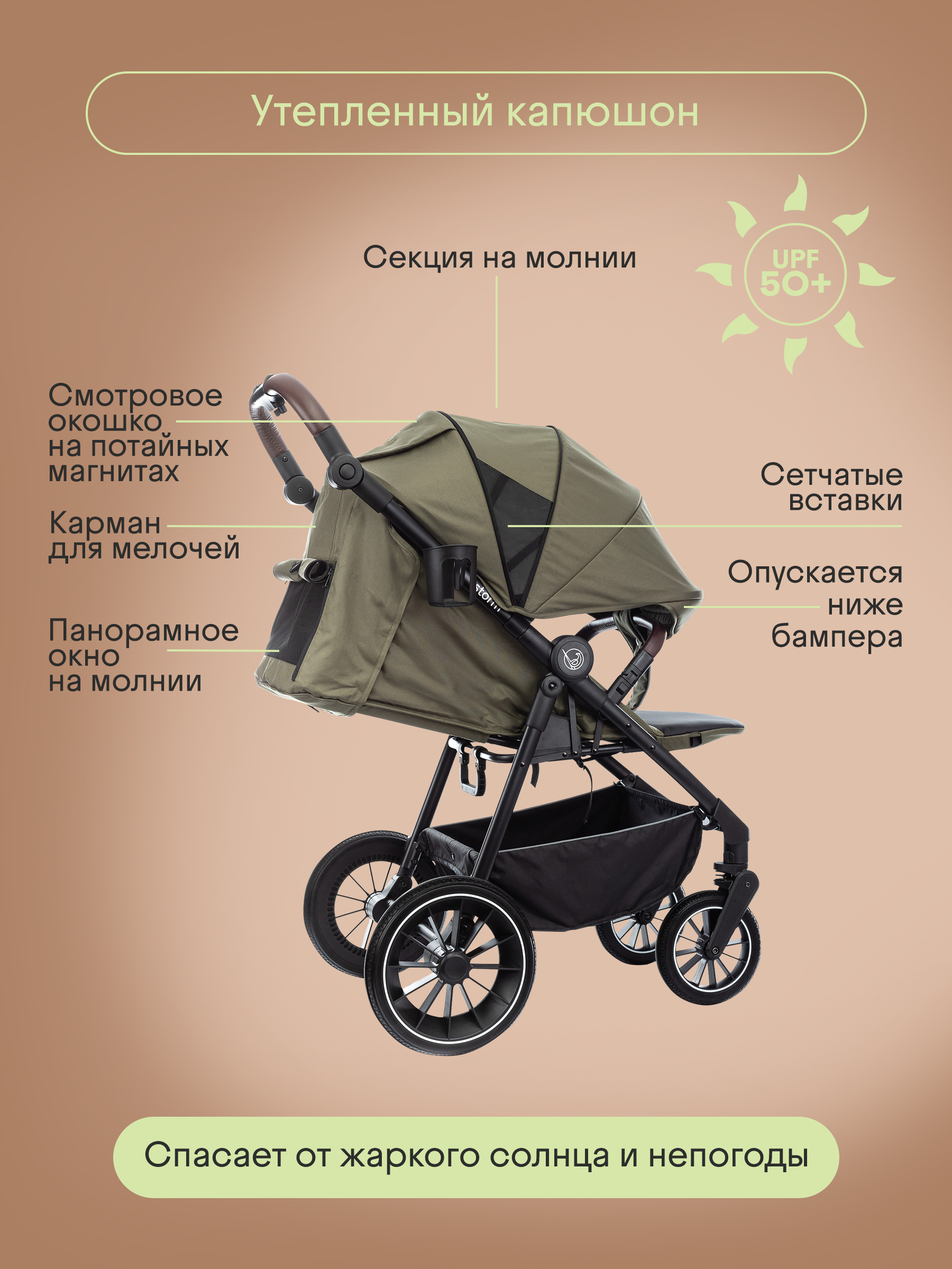 Коляска прогулочная Kidzi Storm - фото 6