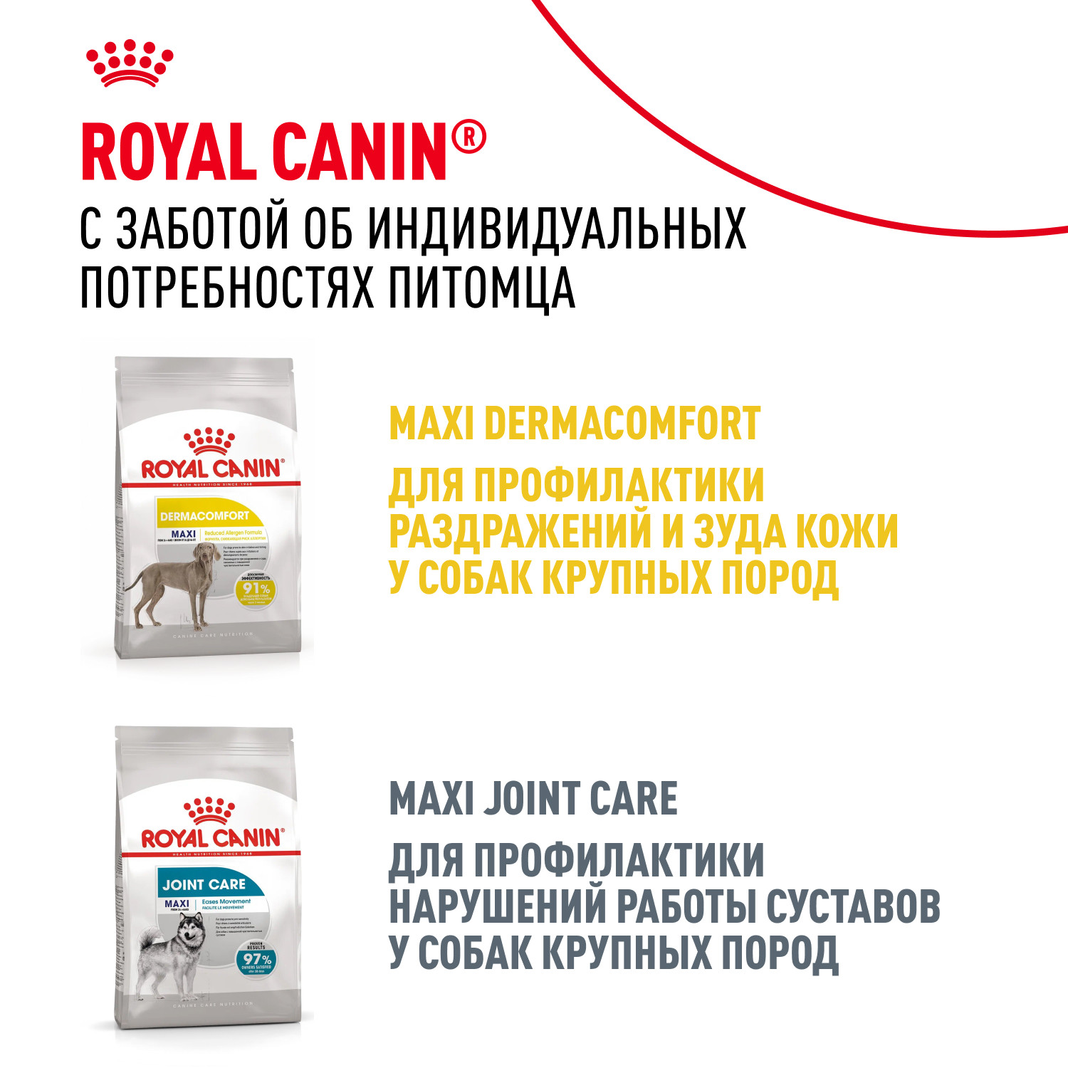 Корм для собак ROYAL CANIN Maxi Digestive Care крупных пород с чувствительным пищеварением 3кг - фото 10