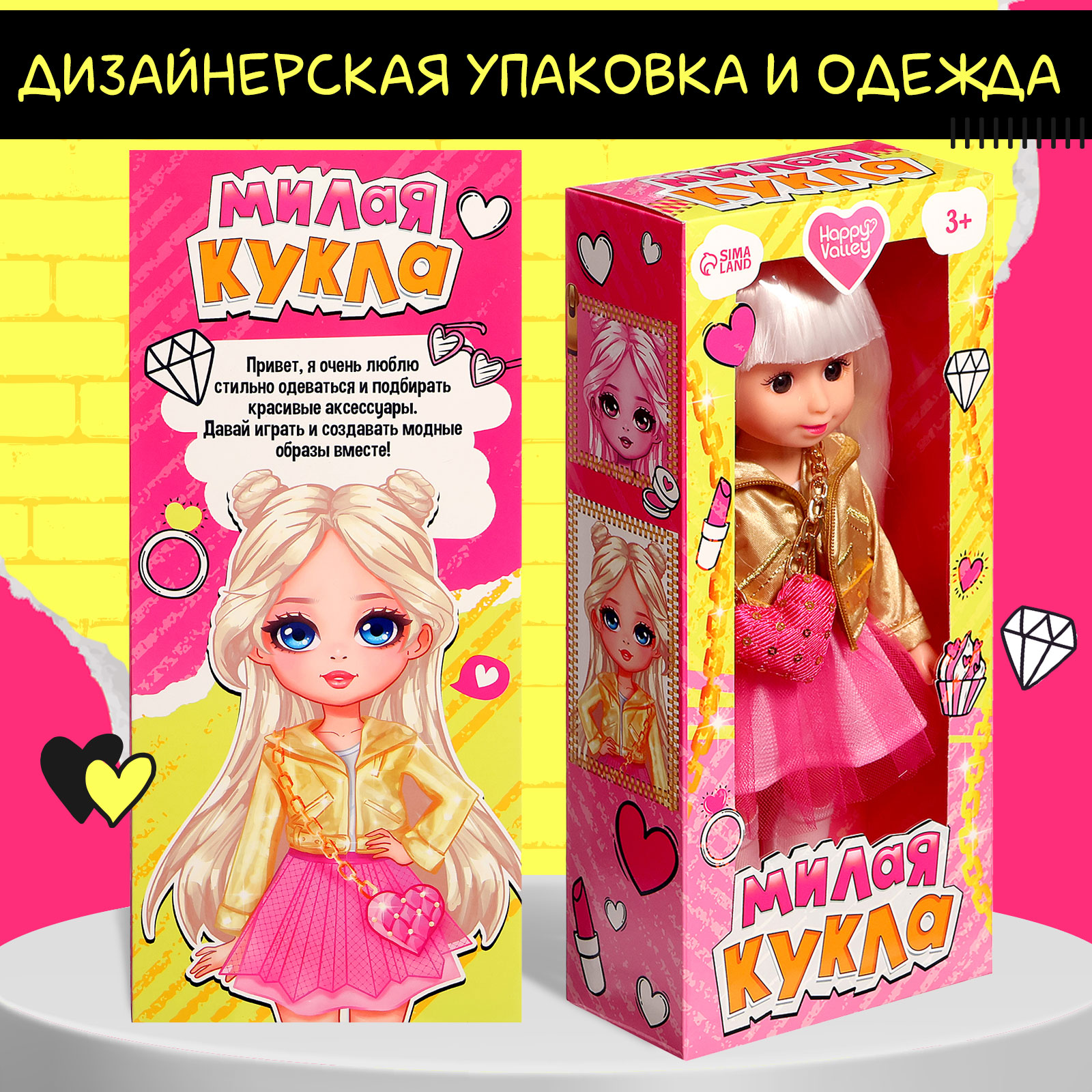 Кукла классическая Happy Valley 9845035 - фото 5
