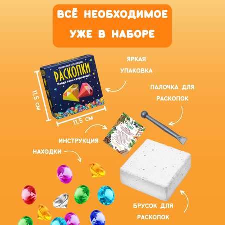 Набор для раскопок Бумбарам