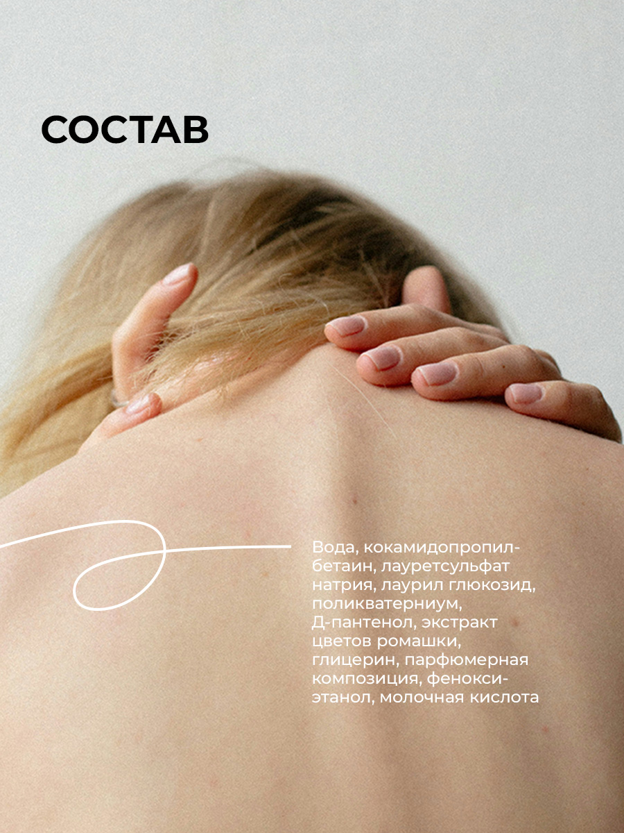 Мыло жидкое SYNC 1 шт. 480 г 460 мл - фото 7